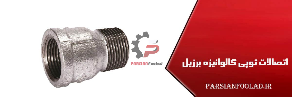اتصالات دنده ای توپی برزیل tupy