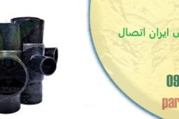اتصالات جوشی ایران اتصال