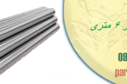 قیمت لوله گاز 6 متری