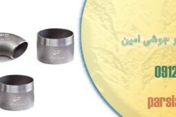 اتصالات گازی و جوشی امین