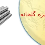 قیمت لوله گالوانیزه گلخانه